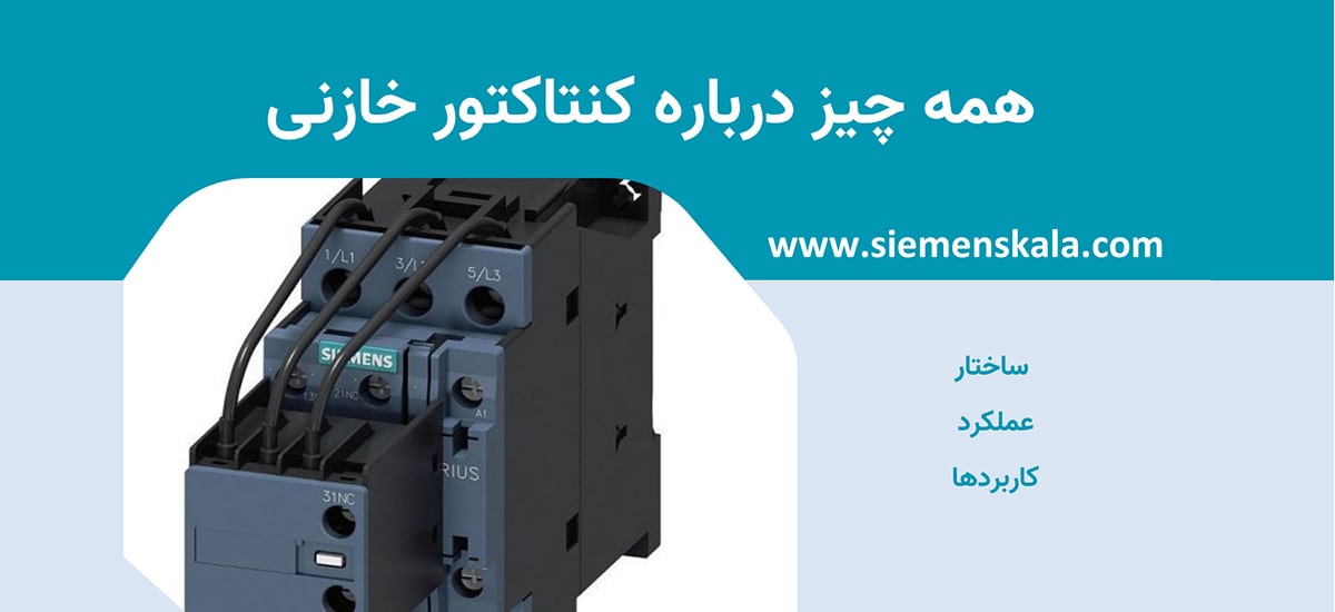 تصویر شاخص کنتاکتور خازنی