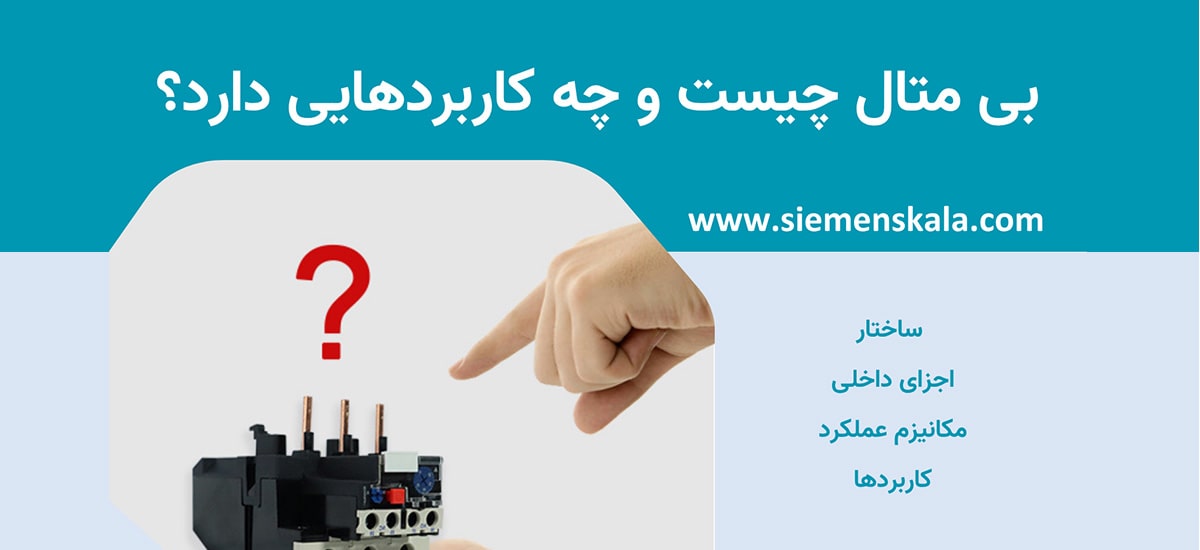 تصویر شاخص بی متال چیست